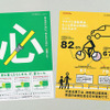 トヨタ、交通安全キャンペーンを実施