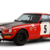 ダットサン 240Z（1972年）