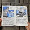 『防災100のテクニック』ではコミカルに防災ノウハウが描かれている。