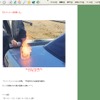 誰もが一度は考えるけど…。本当にやってしまった君たちに敬意を表す!!