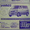 【秋分の日値引き情報】このプライスで軽自動車…新型登場相次ぐ