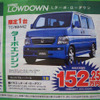 【秋分の日値引き情報】このプライスで軽自動車…新型登場相次ぐ