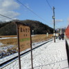 日高本線本桐駅。2000年12月29日。