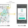 チェックイン トップ画面（左）とチェックイン画面