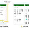 チェックインバス停記録（左）とバッジ一覧