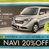【秋分の日値引き情報】このプライスでコンパクトカー