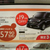 【秋分の日値引き情報】このプライスでコンパクトカー