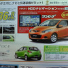 【秋分の日値引き情報】このプライスでコンパクトカー