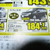 【秋分の日値引き情報】このプライスでミニバン…オデッセイ 新型登場