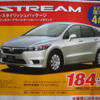 【秋分の日値引き情報】このプライスでミニバン…オデッセイ 新型登場