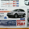【秋分の日値引き情報】このプライスでSUV＆RV