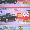 【秋分の日値引き情報】このプライスでSUV＆RV