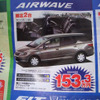 【秋分の日値引き情報】このプライスでSUV＆RV