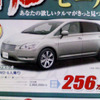 【秋分の日値引き情報】このプライスでセダン＆スポーツ