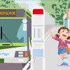 運転免許卒業応援プロジェクト