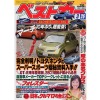 発表前に1万台以上を受注!?---新型『マーチ』