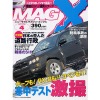 これでキミもスクープカメラマンになれる!