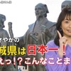 磯山さやかYouTube動画画面