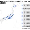 2020年度のスマートモビリティチャレンジ実施地域（経済産業省分）