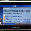 【MAPPLEnavi登場】“レーダー探知付き”にもなるPND…ユピテル YPL430si