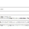 TGR GT Cup 2021開催概要