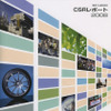 横浜ゴム、CSRレポート2008を発行