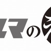 クルマのえん（ロゴ）