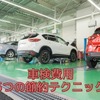 2年ごとの出費は大きな負担　車検費用「5つの節約テクニック」