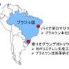 豊田通商、植物由来ポリエチレンでブラジル企業と業務提携