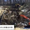 4月6日発表時点の土砂撤去作業の状況。雪解け水を含み不安定になっていることから作業が難航している。