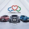 トヨタと第一汽車との中国合弁の一汽トヨタで現地生産されてきたクラウン（写真中央）は2020年春に生産を終了