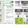 すぐに使える簡易版PDFコンテンツ　(c) トヨタ自動車株式会社