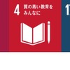 「放課後たのしーと」が取り組むSDGs3つのゴール