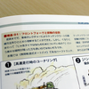 『ケッテンクラート解体新書 増補改訂版』…月刊PANZER 6月号臨時増刊