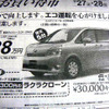 【値引き情報】かくかくしかじか、いきなり ムーヴコンテ…この価格でこの新車