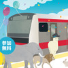 ペリエ海浜幕張×千葉市動物公園×千葉都市モノレール、「えきなかどうぶつえん」開催