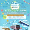 ペリエ海浜幕張×千葉市動物公園×千葉都市モノレール、「えきなかどうぶつえん」開催