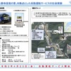 道の駅「奥永源寺渓流の里」自動運転サービスの概要