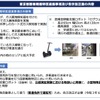 東施京す都る国搭家乗戦型略移特動区支提援案ロ事ボ項ッ及トび告実示証改実正験案に