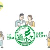 会員制サービス「道ゆき」