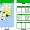 道の駅の訪問記録