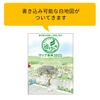 会員制サービス「道ゆき」