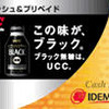出光、キャッシュプリカのギフト販売開始