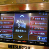 【三菱電機カーナビ08秋モデル】HMIデザインを統一