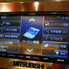 【三菱電機カーナビ08秋モデル】HMIデザインを統一