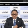 日本自動車工業会の豊田章男会長
