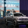 フォルクスワーゲン・テラモント X 改良新型（上海モーターショー2021）