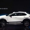 マツダ CX-30 EV（上海モーターショー2021）