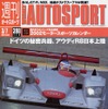 『スープラ』が速い! ---JGTC鈴鹿テストであっさりレコード