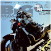 狂気のV4を飼いならせ…ヤマハ V-MAX 新型試乗